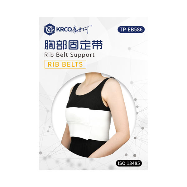 胸部固定帶