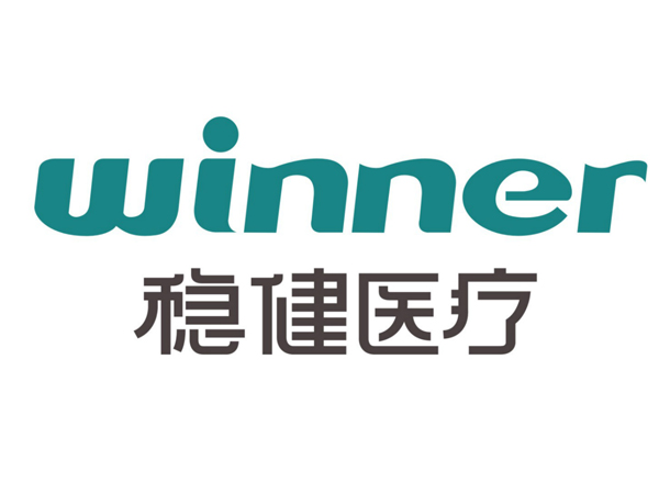 穩(wěn)健醫(yī)療