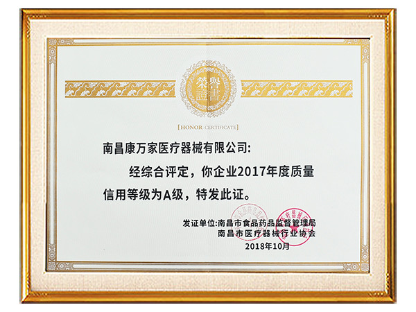 榮譽(yù)資質(zhì)