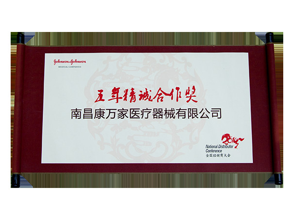 榮譽(yù)資質(zhì)