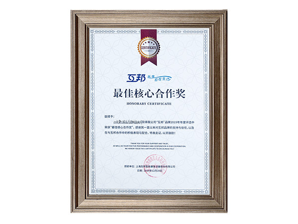 榮譽(yù)資質(zhì)