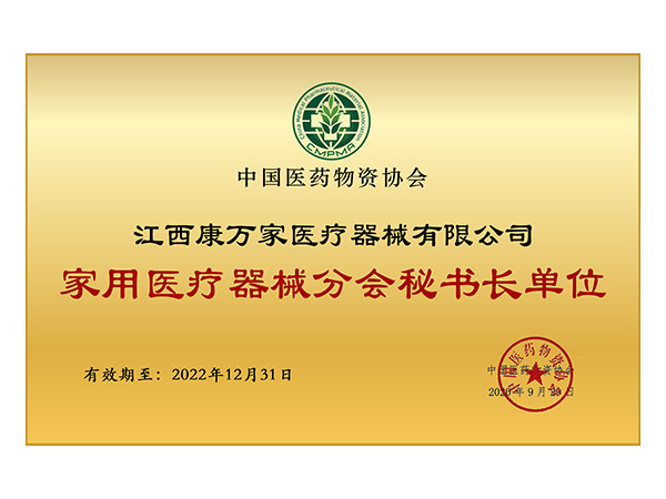 榮譽(yù)資質(zhì)