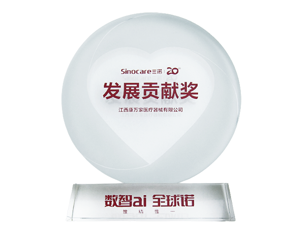 榮譽(yù)資質(zhì)