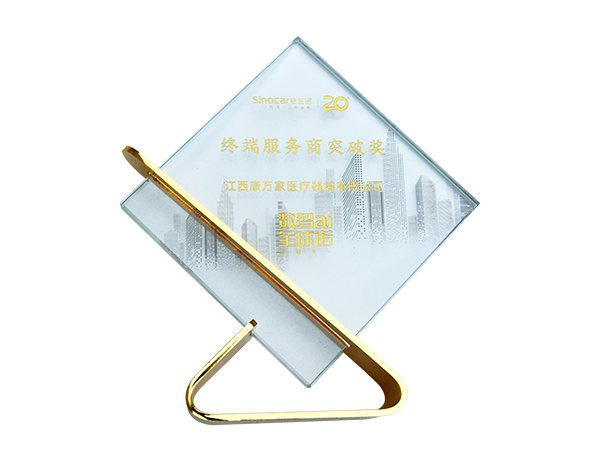 榮譽(yù)資質(zhì)