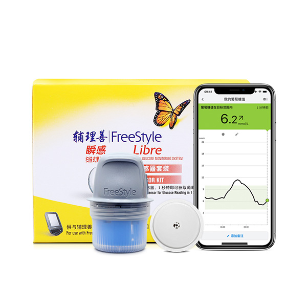 雅培 掃描式葡萄糖監(jiān)測(cè)系統(tǒng)