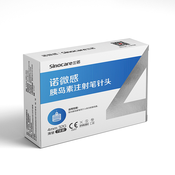 諾微感 胰島素注射筆針頭