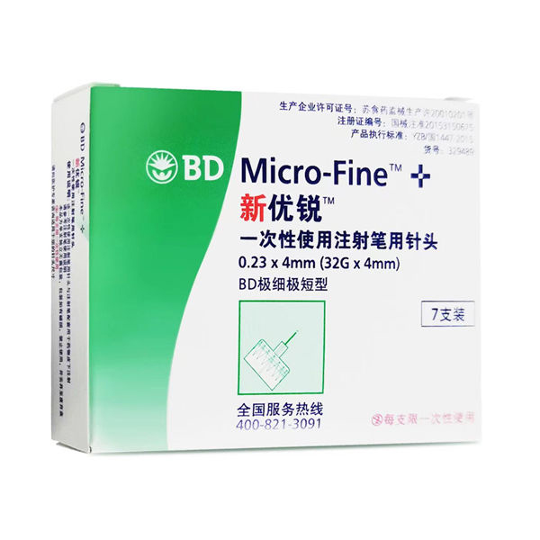 BD 一次性注射筆用針頭