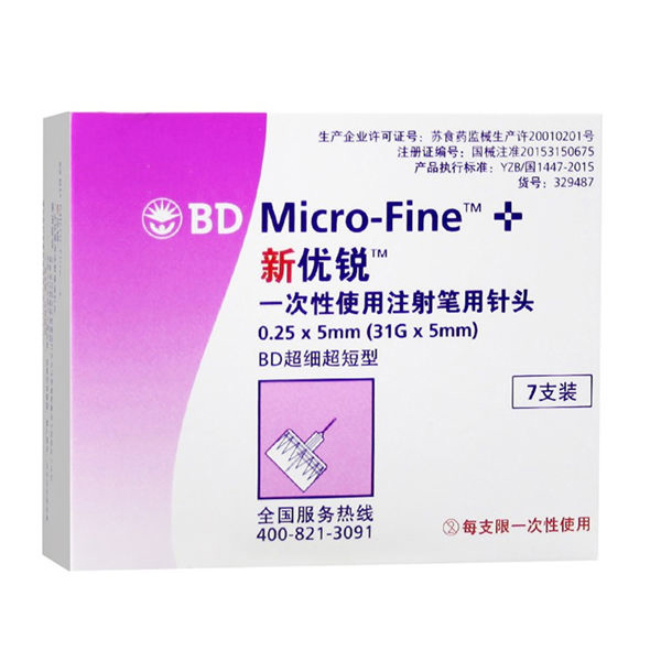 BD 一次性注射筆用針頭