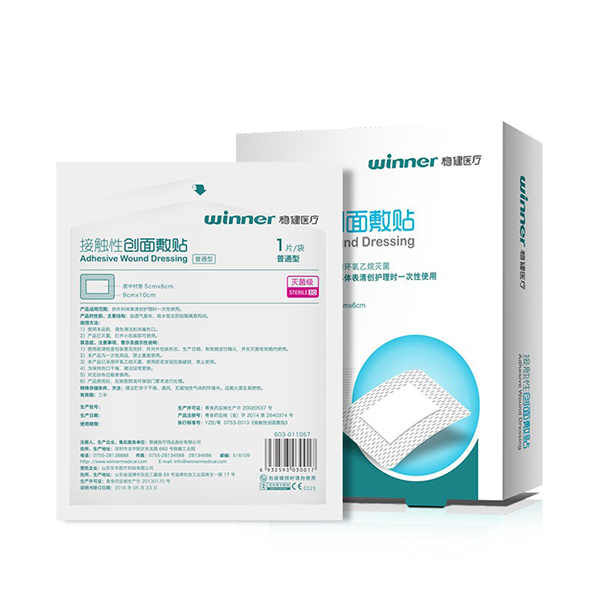 接觸性創(chuàng)面敷貼