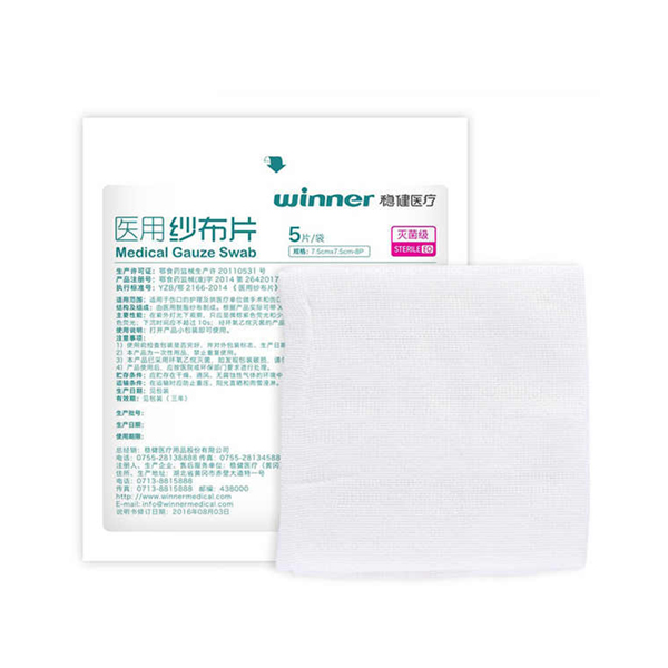 醫(yī)用紗布片
