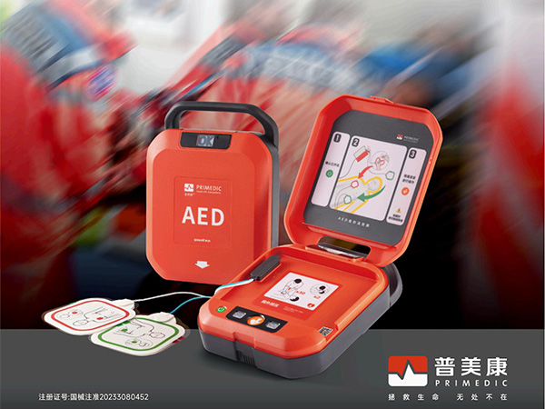 ‘救在身邊 AED進(jìn)校園’魚躍普美康向江西中醫(yī)藥大學(xué)現(xiàn)場(chǎng)捐贈(zèng)儀式在江西省紅十字會(huì)舉行